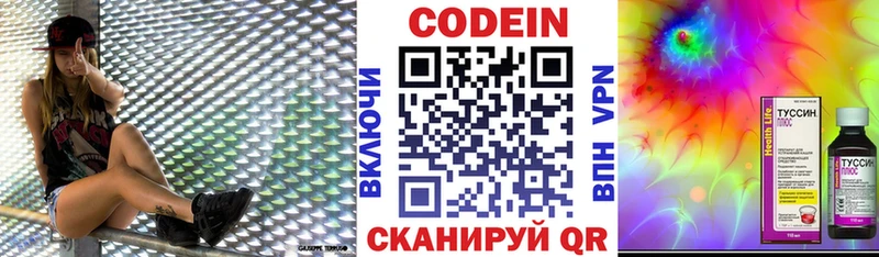 мориарти официальный сайт  mega ТОР  Харовск  Codein напиток Lean (лин) 
