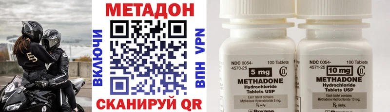 Метадон methadone  Харовск 
