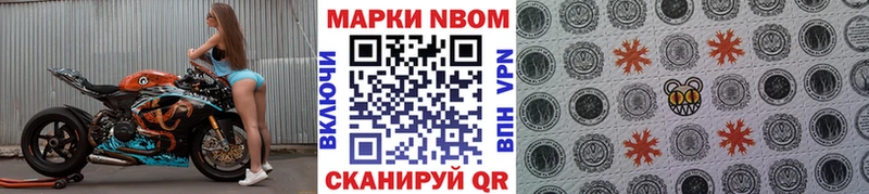 Марки 25I-NBOMe 1500мкг  Харовск 